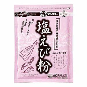 マルキュー(MARUKYU) 塩エビ粉