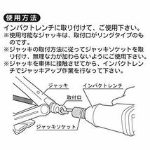 パオック(PAOCK) SSPOWER(エスエスパワー) 車載ジャッキソケット PJS-127R 差込角:12.7mm_画像6