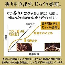 AGF ちょっと贅沢な珈琲店 レギュラーコーヒーモカブレンド 1000g 【 コーヒー 粉 】_画像4