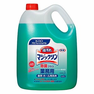 花王　マジックリン　除菌プラス　4.5L