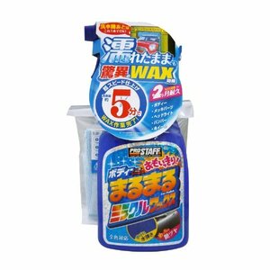 プロスタッフ 洗車用品 ボディーワックス ボディーまるまる おもいっきりワックス 400ml S-85 マイクロファイバークロス付