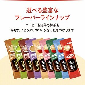 ネスレ 香るまろやか ほうじ茶ラテ 20個×6箱の画像3