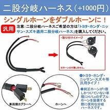 KYOUDEN 車 ホーン 12V レクサス 純正サウンド ホーン 防水 汎用 110db 高音/低音2個セット LEXUS 車 クラクション_画像6