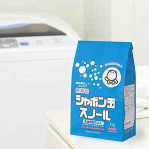 シャボン玉 無添加石けん 衣料用粉石けん スノール紙袋 1kg 柔軟剤不要 おしゃれ着洗いの画像5