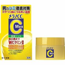 メラノCC Mｅｎ 薬用しみ対策美白ジェル レモン 100 グラム_画像1