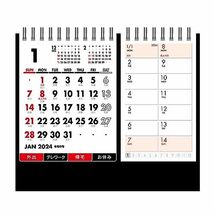 新日本カレンダー 2024年 カレンダー 卓上 セパレート文字 年表付 NK8514_画像1