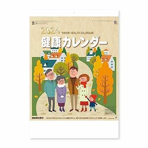 新日本カレンダー 2024年 カレンダー 壁掛け 健康カレンダー 年表付 NK20