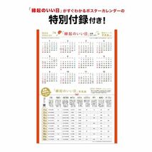 新日本カレンダー 2024年 カレンダー 壁掛け カラークラフトメモ 年表付 NK171_画像6