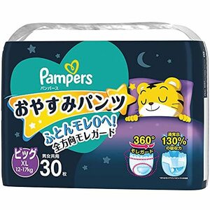 【パンツ XLサイズ】パンパース おやすみパンツ (12~17 kg) 30枚