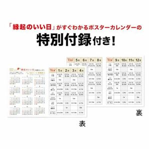 新日本カレンダー 2024年 カレンダー 卓上 スリーマンスプラン 年表付 NK8544の画像6