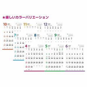 新日本カレンダー 2024年 カレンダー 卓上 スリーマンスプラン 年表付 NK8544の画像3