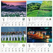 2024年 壁掛け 天地の農カレンダー（日本の農業風景）54 x 37.5cm KD-2_画像5