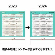 トーダン 2024年 カレンダー 壁掛け ３色Ａ２文字月表 60.8 x 42.5cm TD-690_画像4