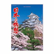 新日本カレンダー 2024年 カレンダー 壁掛け フィルム 日本の旅想 年表付 750×504mm NK403_画像1