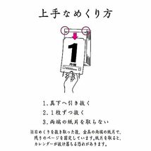 キングコーポレーション 2024年 カレンダー 日めくり メモ付日めくりカレンダー 10号 400×260mm KC68603_画像5