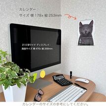 アクティブコーポレーション 2024年 カレンダー 壁掛け 猫です 24ACL-67 2024年 1月始まり_画像3