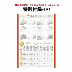 新日本カレンダー 2024年 カレンダー 壁掛け 一日一訓文字月表 年表付 NK170の画像6