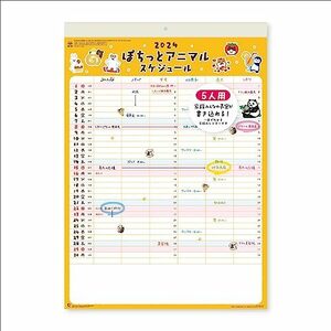 新日本カレンダー 2024年 カレンダー 壁掛け ぽちっとアニマルスケジュール 年表付 NK62