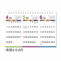 新日本カレンダー 2024年 カレンダー 卓上 カラーラインメモ・スリーマンス 年表付 NK8531_画像3