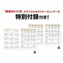 新日本カレンダー 2024年 カレンダー 卓上 カラーラインメモ・スリーマンス 年表付 NK8531_画像6