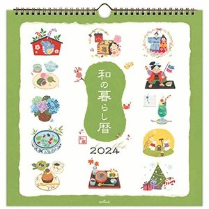 日本ホールマーク 2024年 カレンダー 壁掛け 大 和の暮らし暦 824-181