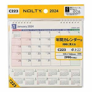 能率 NOLTY 2024年 カレンダー 卓上 22 B6変型 C223