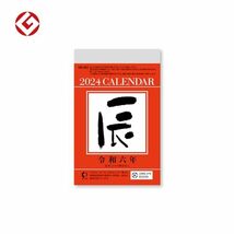 新日本カレンダー 2024年 カレンダー 日めくり 小型日めくり 4号 134×99mm NK8824_画像2