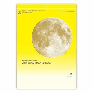 新日本カレンダー 2024年 カレンダー 壁掛け ラッキームーン 年表付 NK465