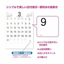 新日本カレンダー 2024年 カレンダー 壁掛け シンプルスケジュール・小 年表付 NK172_画像5