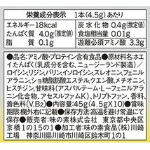 味の素 アミノバイタル アミノプロテイン レモン味 10本入パウチ アミノ酸 BCAA EAA ホエイプロテイン シェイカー不要 計量不要 携帯_画像8