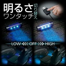 セイワ(SEIWA) 車内用品 USBフロアライト4連タイプ イルミネーション USB電源 F335 高輝度ブルーLED使用 照射角度調整可能_画像3