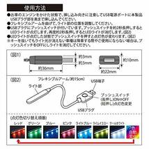 セイワ(SEIWA) 車用 イルミネーション LED ライト 7色自動点灯 F308 ブルー USB電源 車内_画像4