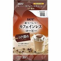 UCC おいしいカフェインレスコーヒー ドリップコーヒー コク深め 8P ×6個 レギュラー(ドリップ)_画像3