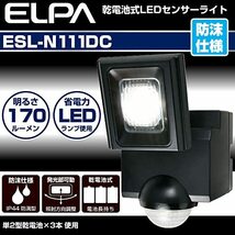 エルパ (ELPA) 乾電池式 センサーライト 1灯 (白色LED/防水仕様) お手軽サイズ/屋外 (ESL-N111DC)_画像2