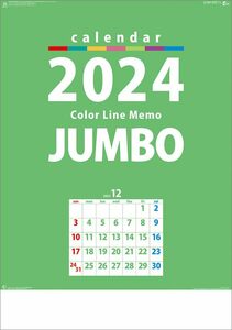 カラーラインメモジャンボ 2024年カレンダー [ハゴロモ]