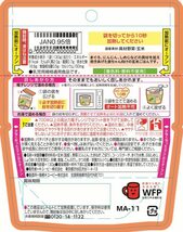 キユーピー ベビーフード 野菜とまぐろの五目ごはん 12ヵ月頃から レンジでチンするハッピーレシピ 離乳食 ベビーフード 130g×8個_画像5