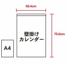 新日本カレンダー 2024年 カレンダー 壁掛け フィルム 四季 年表付 750×504mm NK407_画像7