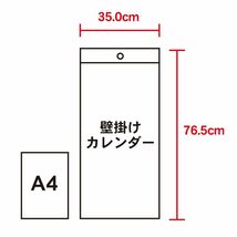 新日本カレンダー 2024年 カレンダー 壁掛け カーライフメモ 年表付 765×350mm NK165_画像7