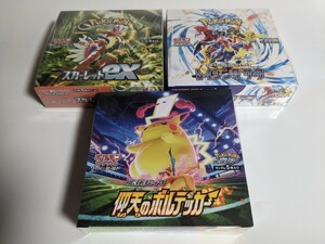 新品未開封 シュリンク付き ポケモンカードゲーム 拡張パック BOX セット　仰天のボルテッカー　スカーレットex 　レイジングサーフ