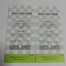 東京国立近代美術館　東山魁夷特集　MOMATコレクション展 招待券1枚 1～9枚_画像10