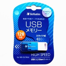 スライド式USBメモリ 128GB USB3.1(Gen1) USBSSG128GBV1 2セット【1円スタート出品・新品・送料無料】_画像2