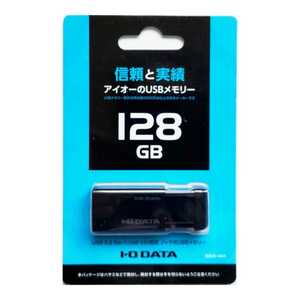 ノック式USB3.2 128GB(IODATA)BUM-3E128G/K【1円スタート出品・新品・送料無料】