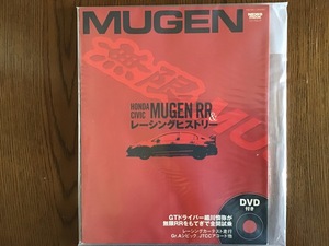 MUGEN ホンダ シビック 無限RR レーシングヒストリー DVD無し