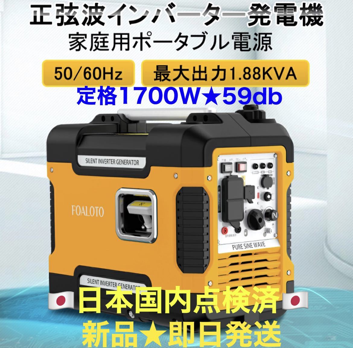 インバーター発電機 静音設計 定格1 7KVA 最大1 88KVA 純正弦波|Yahoo