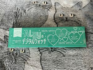 ニコ☆プチ 2023年12月号ふろくAlgyデジタルウォッチ