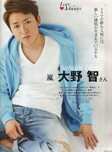 saita 2014年5月号■大野智＊４ページ／グラビア＆インタビュー特集 嵐 咲いた★aoaoya