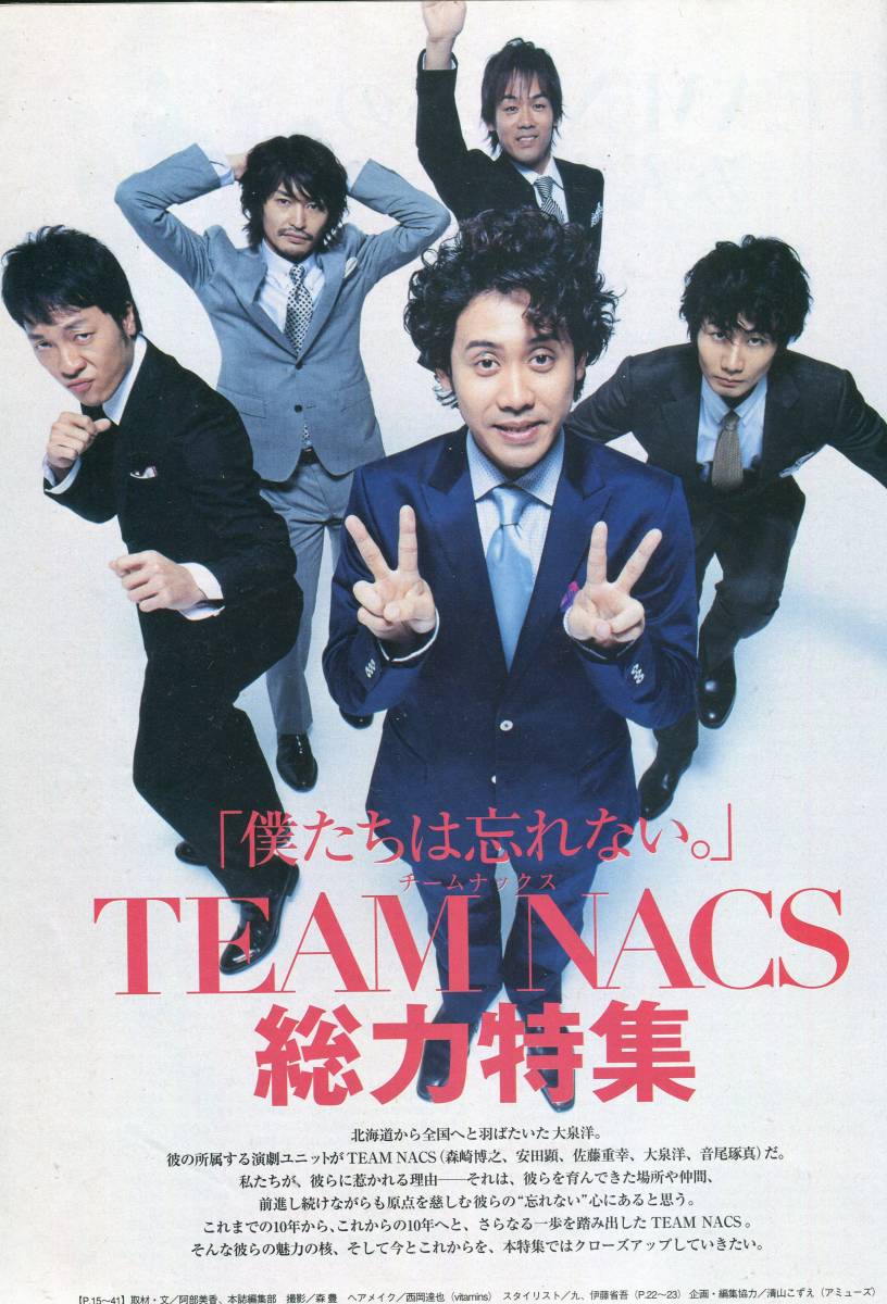 2025年最新】Yahoo!オークション -音尾琢真(本、雑誌)の中古品