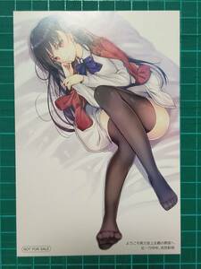 ようこそ実力至上主義の教室へ　特典イラストカード　一乃ゆゆ　非売品　55