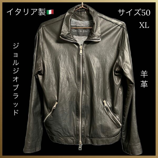 ジョルジオブラッド GIORGIO BRATOジョルジオブラッド レザーブルゾン　高級羊革　ラムレザー 黒 50 XL 春夏