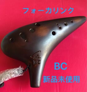 オカリナ　バスC管(BC) 漆仕上 フォーカリンク